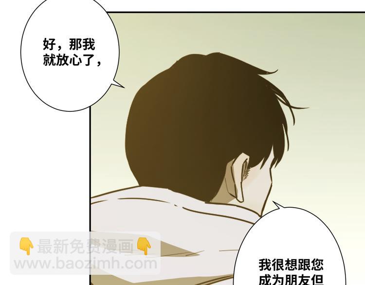 《忘忧旅店》第35话 割腕的女人！ 第43页