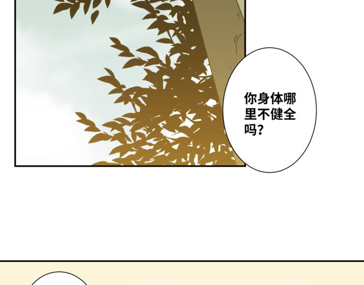 《忘忧旅店》第35话 割腕的女人！ 第45页