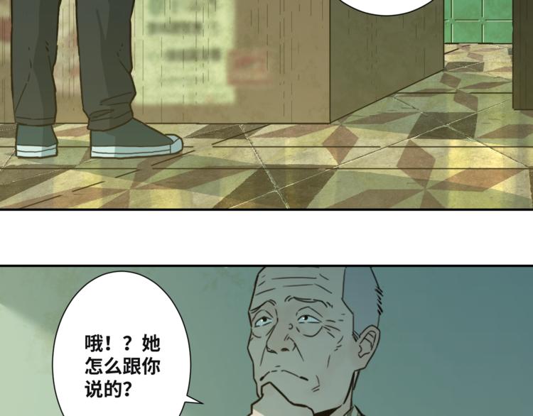 《忘忧旅店》第35话 割腕的女人！ 第4页