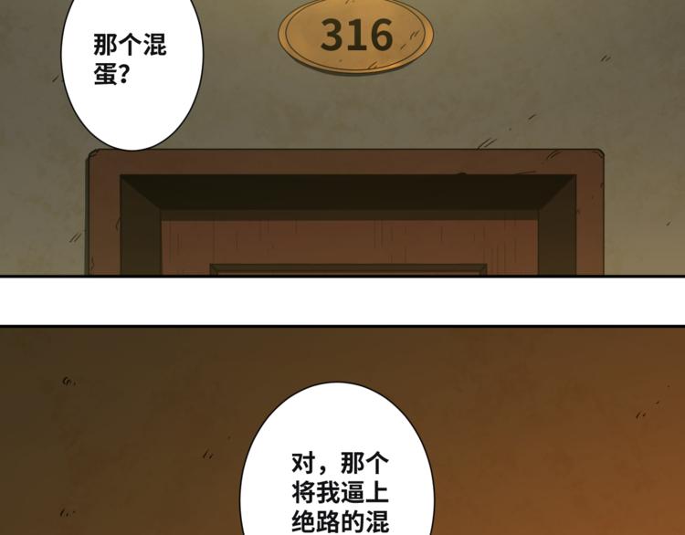 《忘忧旅店》第35话 割腕的女人！ 第8页