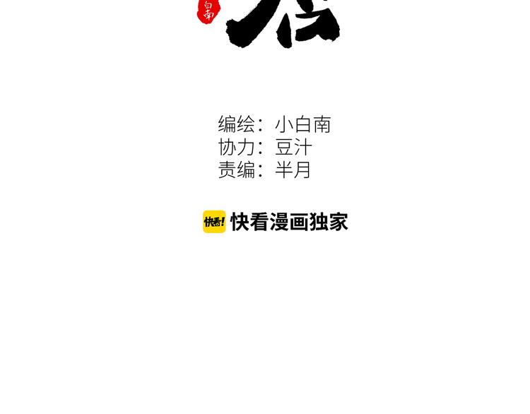 《忘忧旅店》第36话 父亲的骄傲！ 第15页