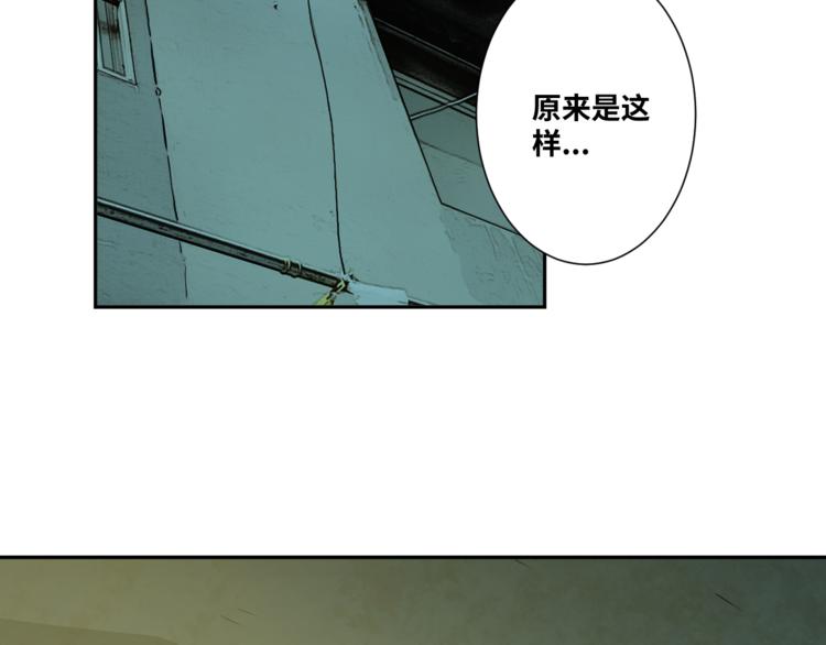 《忘忧旅店》第36话 父亲的骄傲！ 第17页