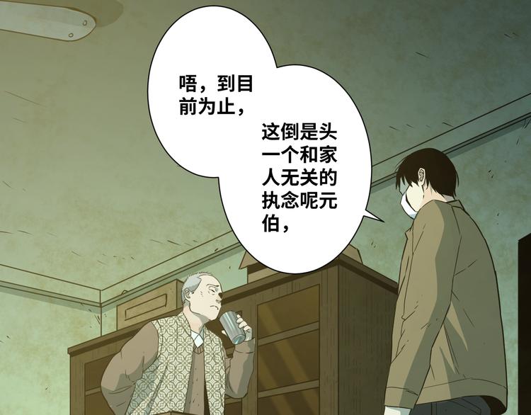 《忘忧旅店》第36话 父亲的骄傲！ 第18页