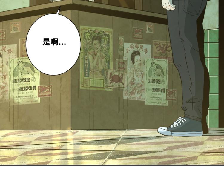 《忘忧旅店》第36话 父亲的骄傲！ 第19页