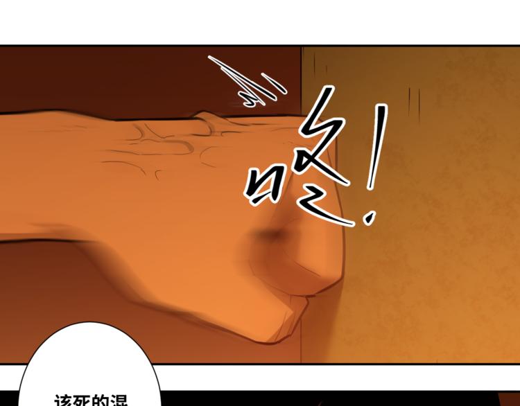 《忘忧旅店》第36话 父亲的骄傲！ 第1页