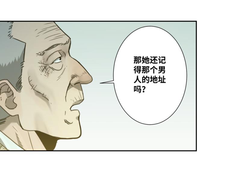 《忘忧旅店》第36话 父亲的骄傲！ 第20页