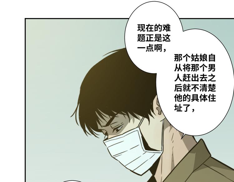 《忘忧旅店》第36话 父亲的骄傲！ 第21页