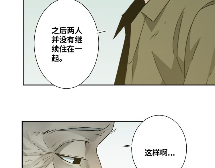 《忘忧旅店》第36话 父亲的骄傲！ 第22页