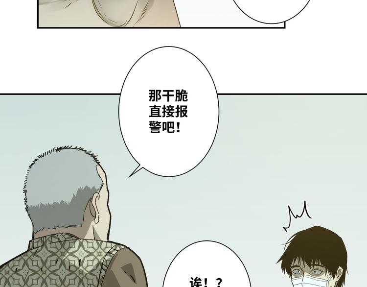 《忘忧旅店》第36话 父亲的骄傲！ 第23页