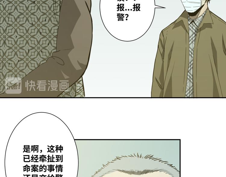《忘忧旅店》第36话 父亲的骄傲！ 第24页