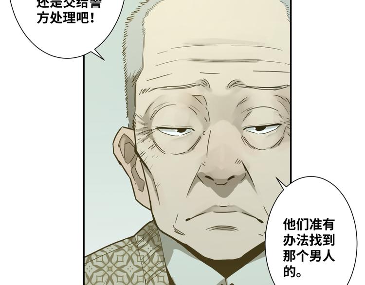 《忘忧旅店》第36话 父亲的骄傲！ 第25页