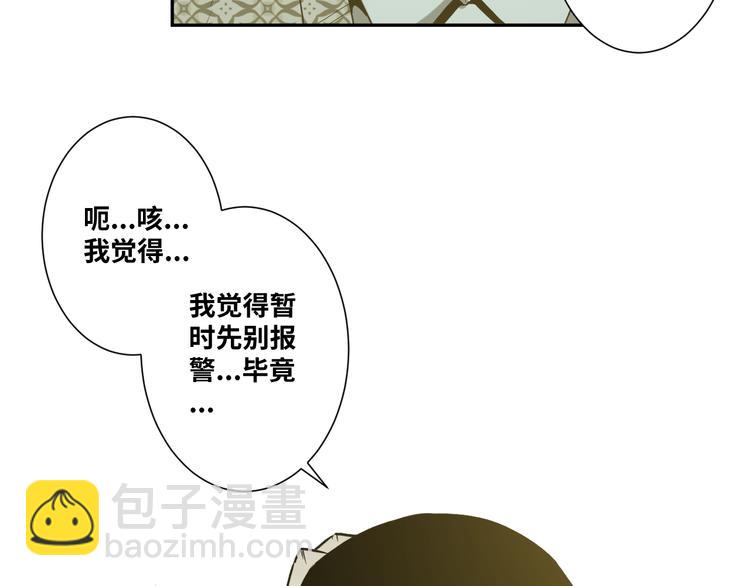 《忘忧旅店》第36话 父亲的骄傲！ 第26页