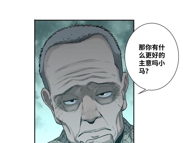 《忘忧旅店》第36话 父亲的骄傲！ 第29页