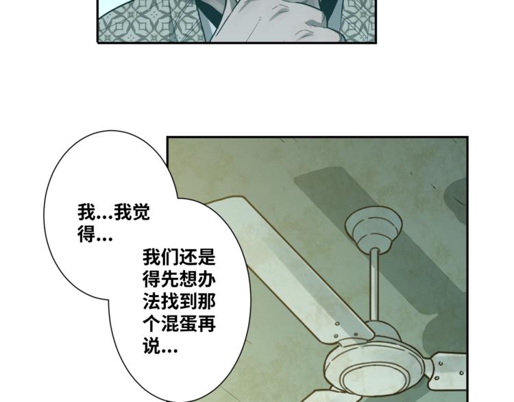 《忘忧旅店》第36话 父亲的骄傲！ 第30页