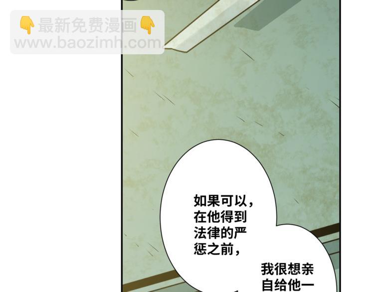 《忘忧旅店》第36话 父亲的骄傲！ 第31页