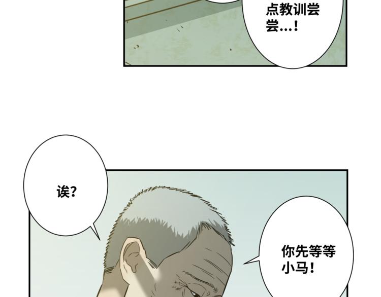 《忘忧旅店》第36话 父亲的骄傲！ 第32页
