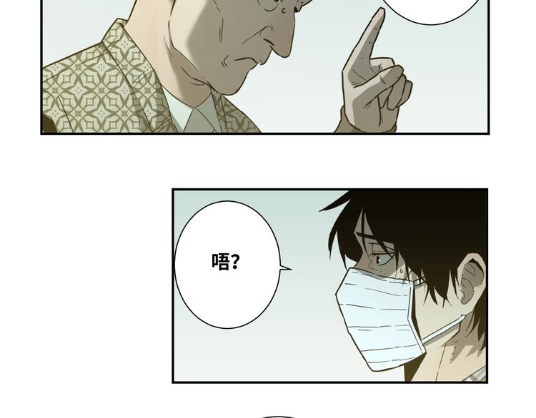 《忘忧旅店》第36话 父亲的骄傲！ 第33页