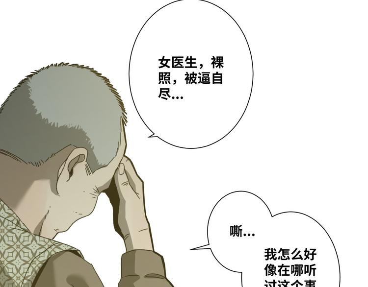 《忘忧旅店》第36话 父亲的骄傲！ 第34页