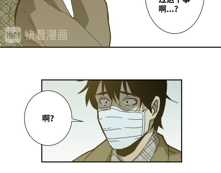 《忘忧旅店》第36话 父亲的骄傲！ 第35页