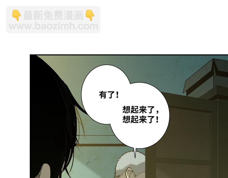《忘忧旅店》第36话 父亲的骄傲！ 第37页