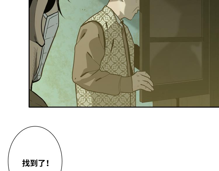 《忘忧旅店》第36话 父亲的骄傲！ 第38页