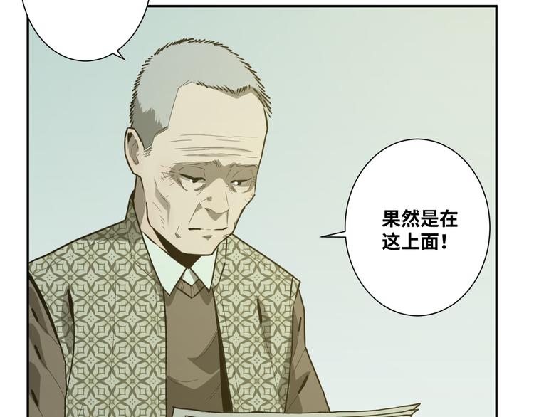 《忘忧旅店》第36话 父亲的骄傲！ 第39页