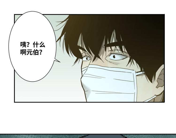 《忘忧旅店》第36话 父亲的骄傲！ 第41页