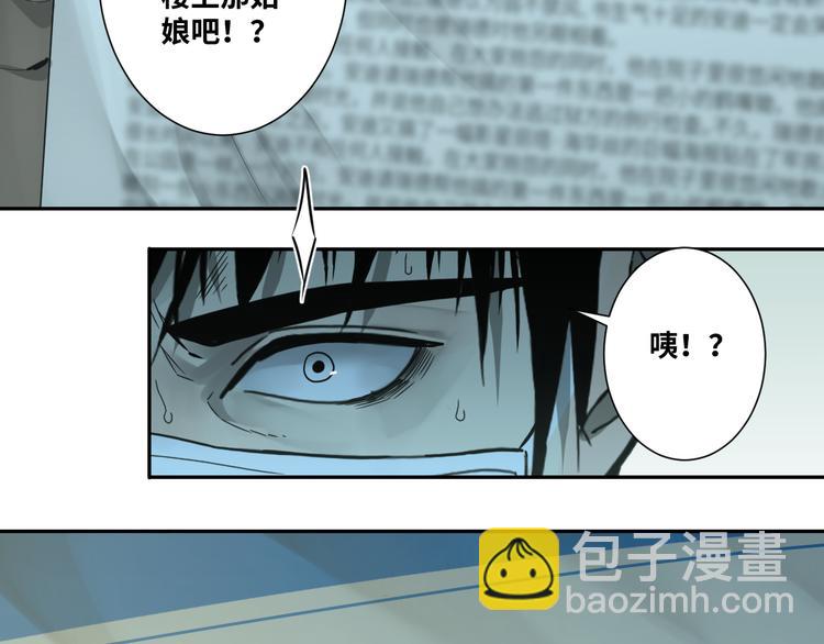 《忘忧旅店》第36话 父亲的骄傲！ 第44页