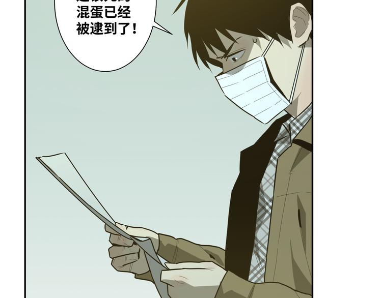 《忘忧旅店》第36话 父亲的骄傲！ 第47页