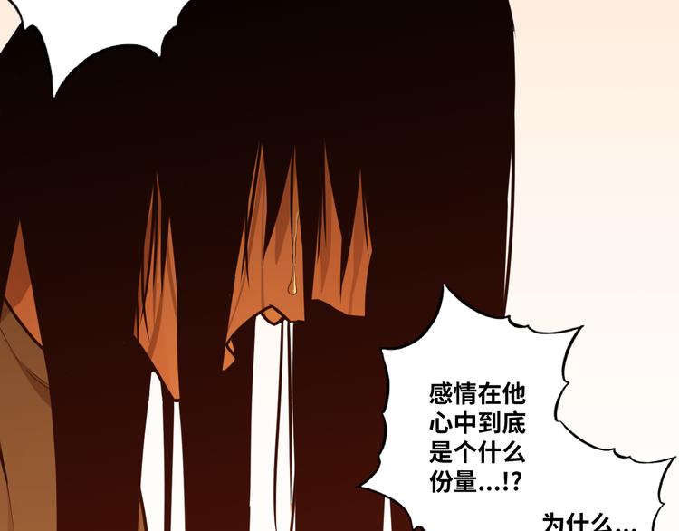 《忘忧旅店》第36话 父亲的骄傲！ 第8页
