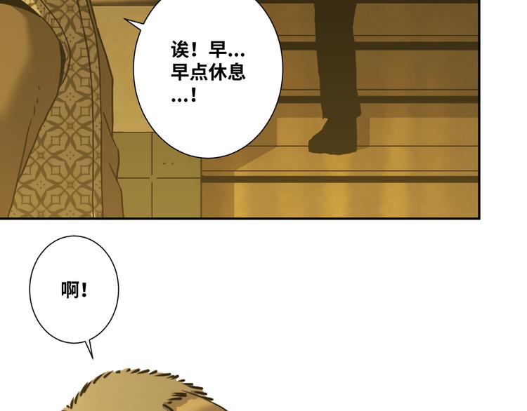 《忘忧旅店》第38话 寻找小孩的家伙！ 第12页