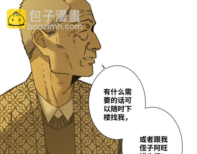 《忘忧旅店》第38话 寻找小孩的家伙！ 第13页