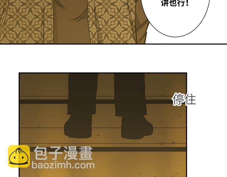 《忘忧旅店》第38话 寻找小孩的家伙！ 第14页