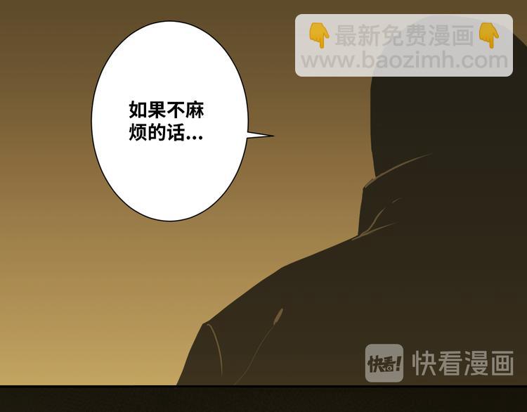 《忘忧旅店》第38话 寻找小孩的家伙！ 第16页