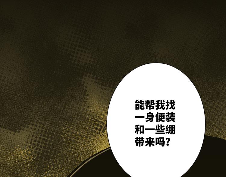《忘忧旅店》第38话 寻找小孩的家伙！ 第17页