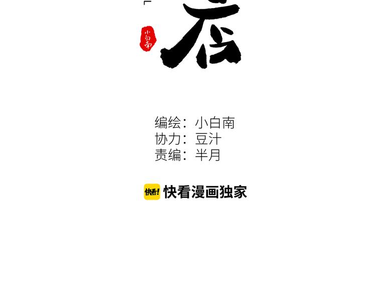《忘忧旅店》第38话 寻找小孩的家伙！ 第22页