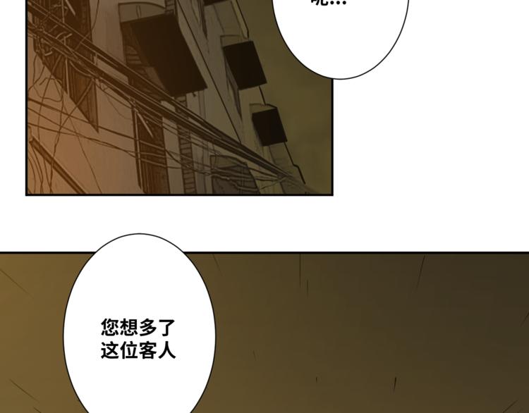 《忘忧旅店》第38话 寻找小孩的家伙！ 第2页