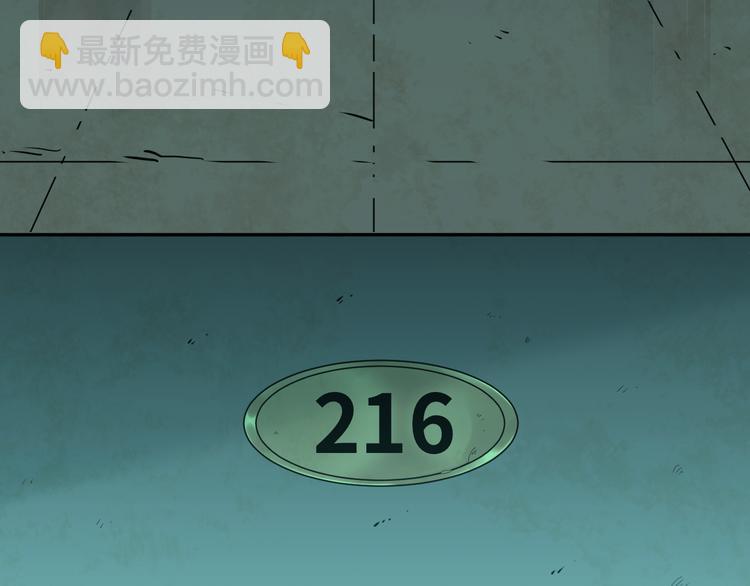 《忘忧旅店》第38话 寻找小孩的家伙！ 第31页