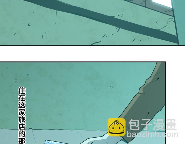 《忘忧旅店》第38话 寻找小孩的家伙！ 第48页