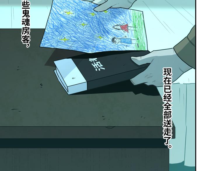 《忘忧旅店》第38话 寻找小孩的家伙！ 第49页