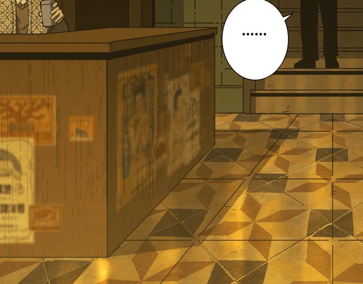 《忘忧旅店》第38话 寻找小孩的家伙！ 第4页