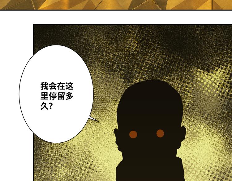《忘忧旅店》第38话 寻找小孩的家伙！ 第5页