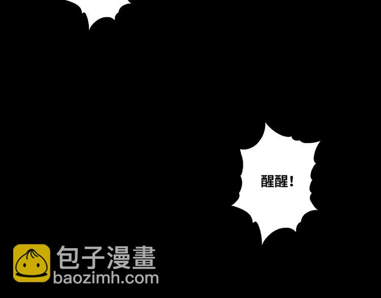 《忘忧旅店》第39话 第六个记忆碎片！ 第10页