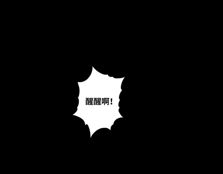 《忘忧旅店》第39话 第六个记忆碎片！ 第11页