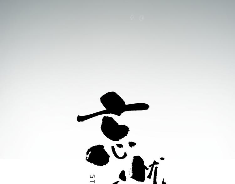 《忘忧旅店》第39话 第六个记忆碎片！ 第26页