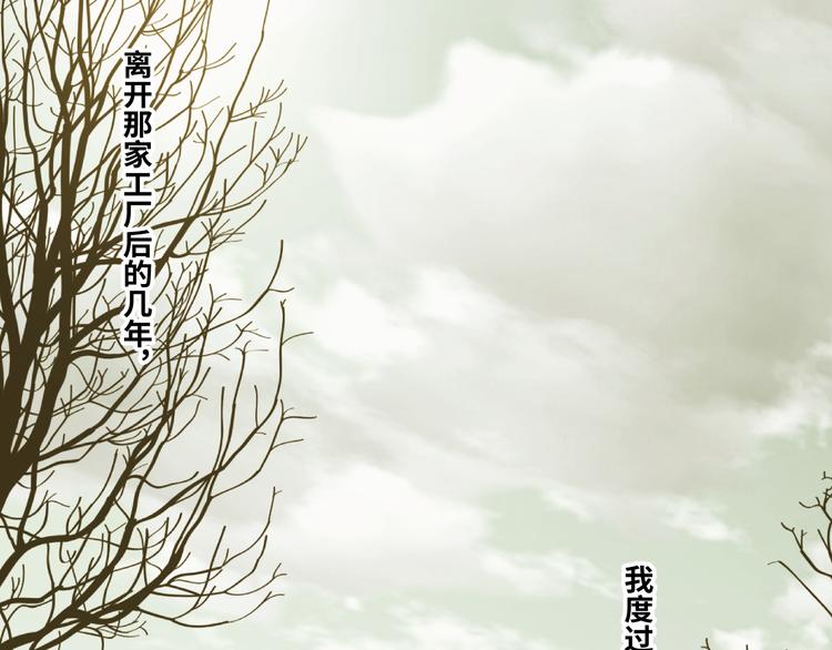《忘忧旅店》第39话 第六个记忆碎片！ 第29页
