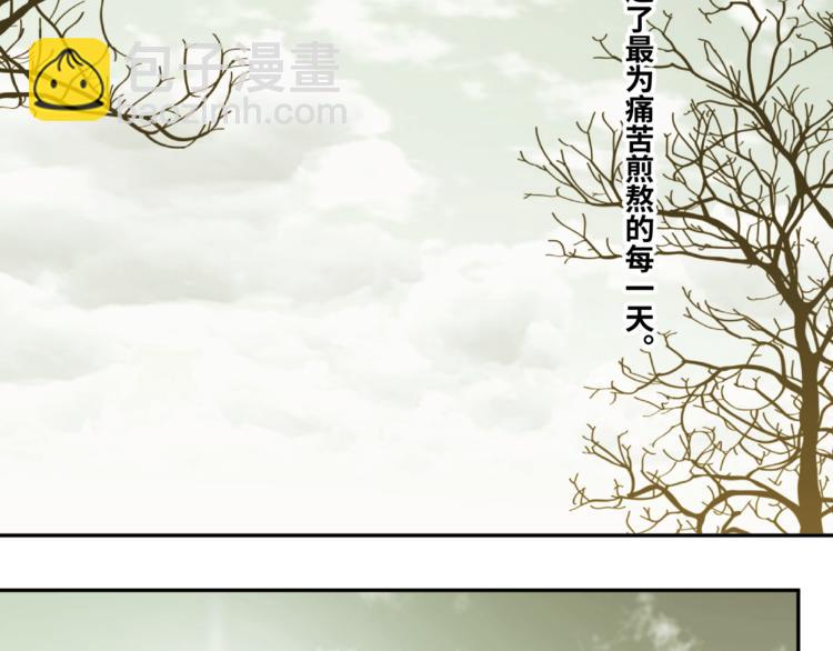 《忘忧旅店》第39话 第六个记忆碎片！ 第30页