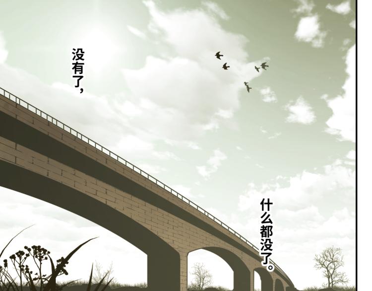 《忘忧旅店》第39话 第六个记忆碎片！ 第31页