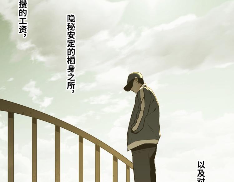 《忘忧旅店》第39话 第六个记忆碎片！ 第33页