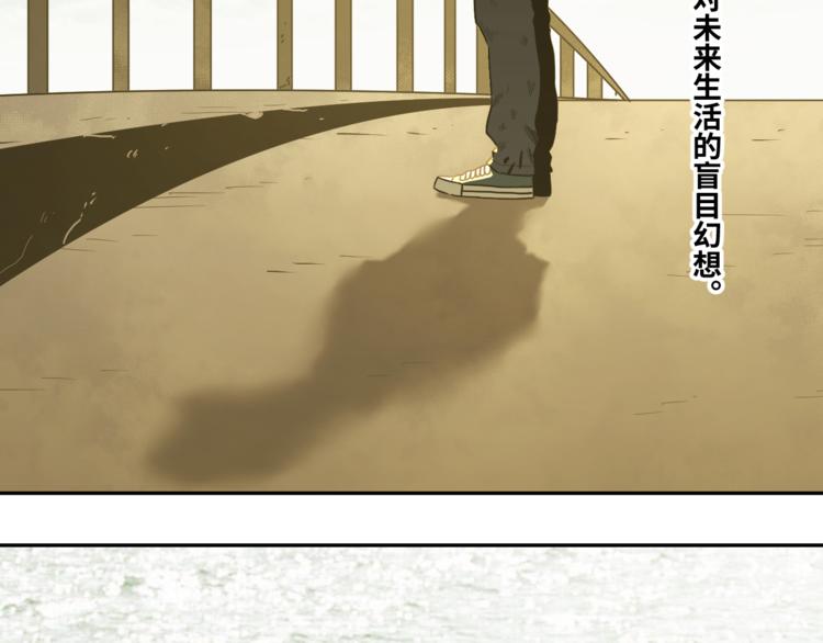 《忘忧旅店》第39话 第六个记忆碎片！ 第34页